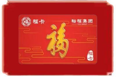 泸州烟酒回收副卡.jpg
